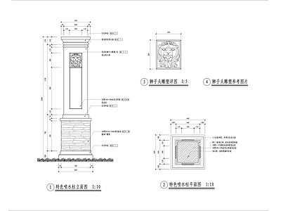 欧式喷水柱详图 施工图 景观小品