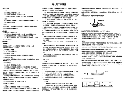园林景观绿化设计说明 图库