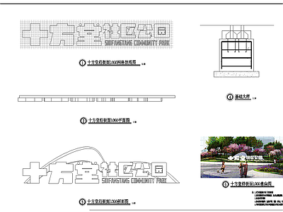 现代社区公园景观 施工图