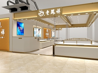 现代珠宝店