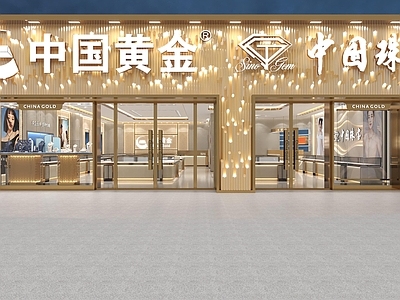 现代珠宝店