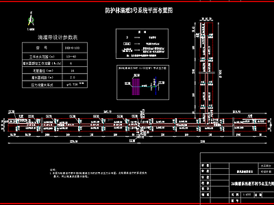 防护林滴灌系统 施工图