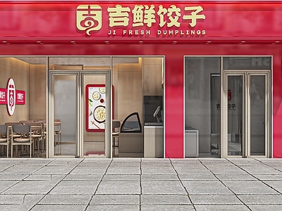 现代水饺店饺子店门头