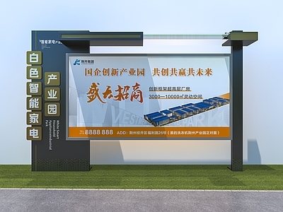 广告指示牌 宣传栏 指示牌 立牌