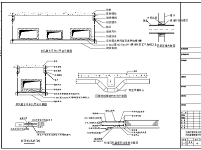 暖通空调系统管道吊装节点 施工图 建筑暖通 包管节点