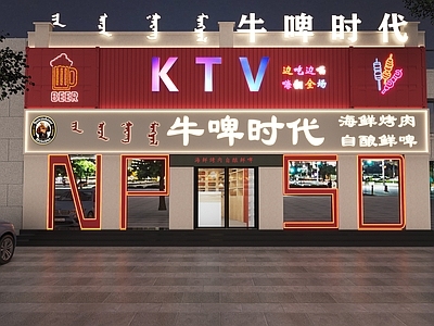 烧烤店门头KTV