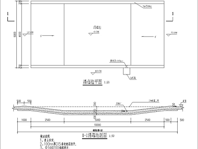 消毒池 施工图