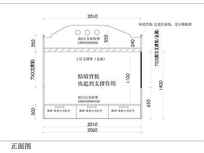 上下床详图 施工图 家具节点