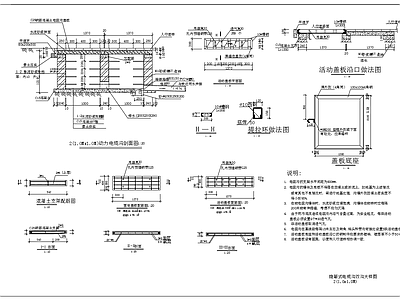 隐蔽式电缆沟单沟双沟结构大样 施工图 电气图