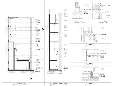 卡座沙发墙身造型大样 施工图