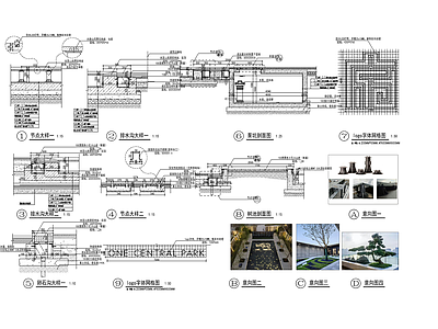 新中式示范区镜面水景 施工图