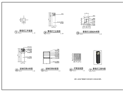 新中式景观草坪灯庭院灯垃圾桶 施工图