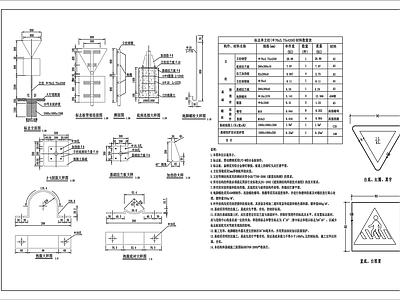 道路警告禁令指示时速标志结构大样 施工图
