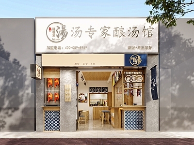 新中式卤味店门头门面 烧腊店 快 明档 头 招牌