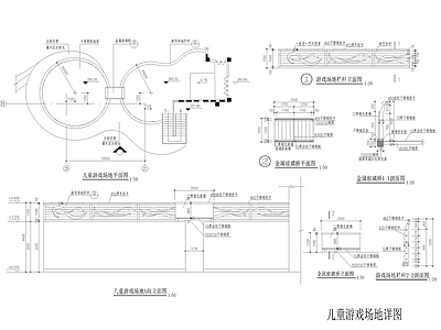 儿童游戏场地 施工图 景观小品