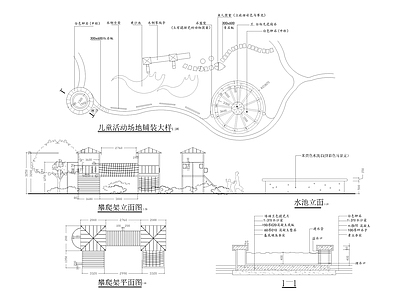 儿童活动场地 施工图 景观小品