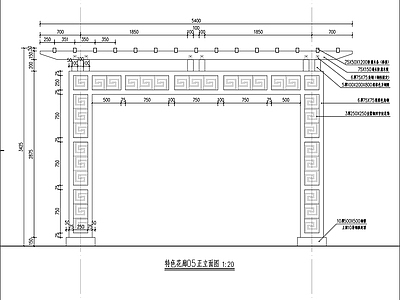 新中式特色花廊花架详图 施工图