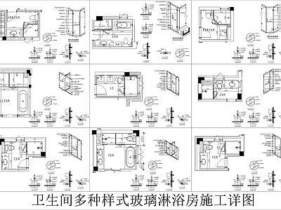 家装卫生间 施工图