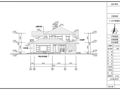 天下别墅建筑 施工图