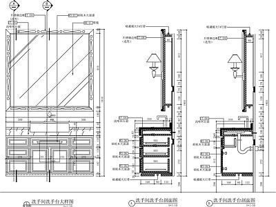 卫生间台盆 施工图 家具节点