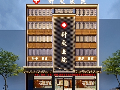 中医院门头