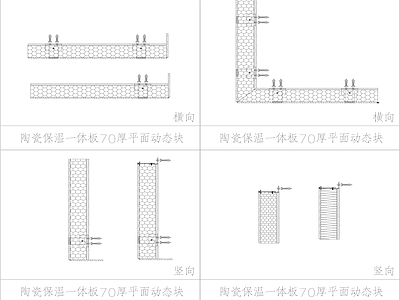 一体板节点 施工图