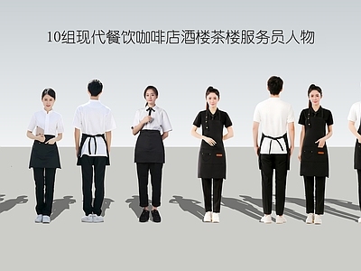 2D酒楼餐厅饭店服务员
