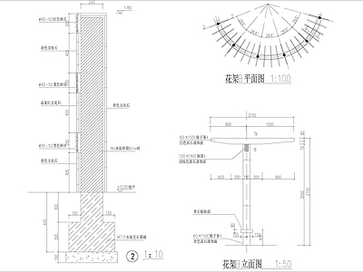 景墙与花架 施工图