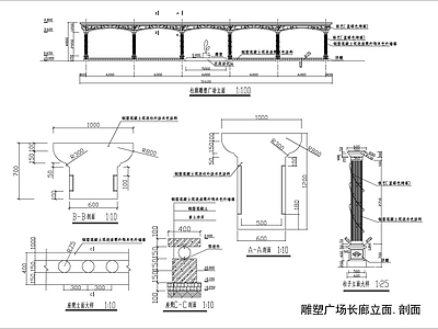 欧式柱廊 施工图