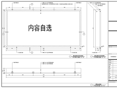 广告灯箱 施工图