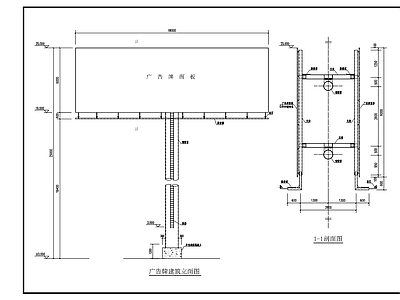 广告牌 施工图