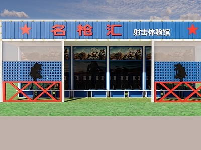 现代射击娱乐馆