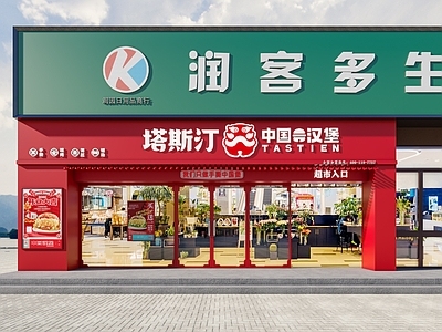 其他店面