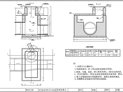 检查井及管道基础 施工图