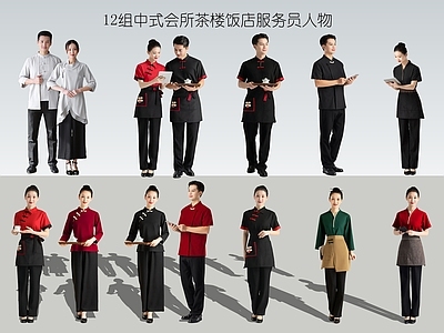 2D服务员多人