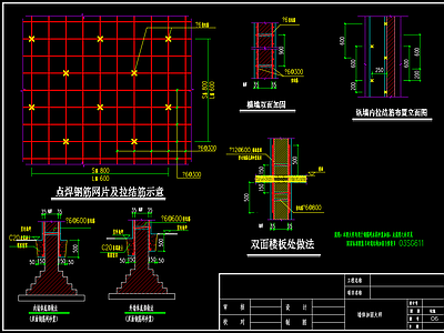 三层别墅建筑加固 施工图 抗震加固结构