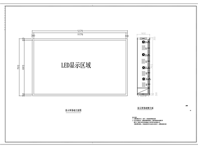 广告牌LED显示屏   施工图