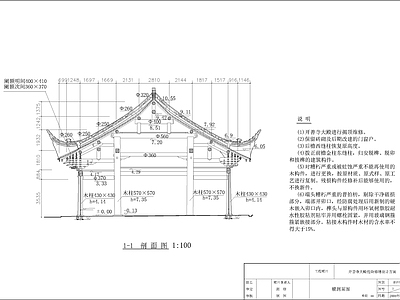 古寺建筑 施工图