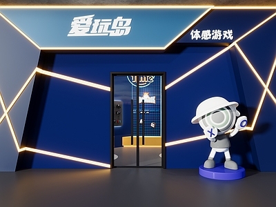 爱玩岛体感游戏厅