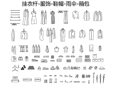 挂衣杆服饰鞋帽雨伞箱包 图库