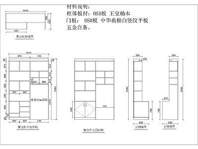 柜体节点 施工图 柜类