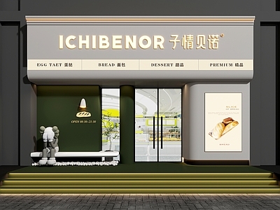 甜品蛋糕店门脸