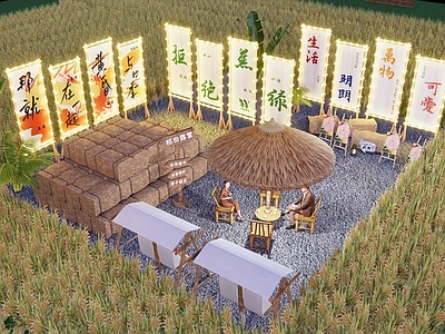 现代乡村稻田公园景观 书法 露营 氛围挂布 草垛 煮茶