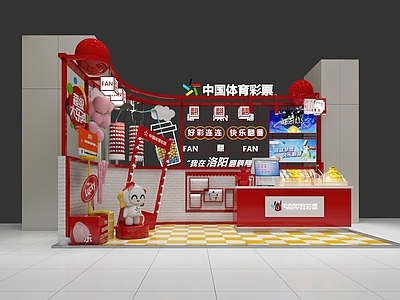 现代体育彩票店