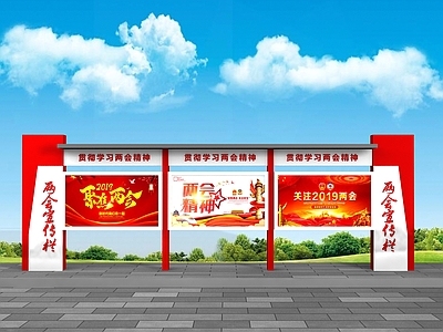 现代广告指示牌 党建宣传栏 宣传栏 指示牌 广告牌