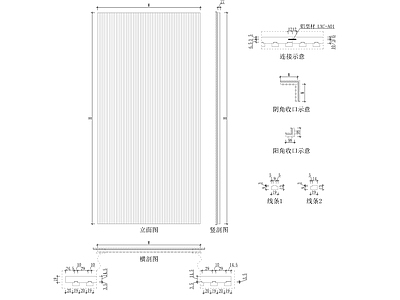 木饰面墙身标准大样 施工图 墙面通用节点