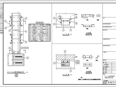 金属线槽墙上垂直安装大样 施工图 建筑电气