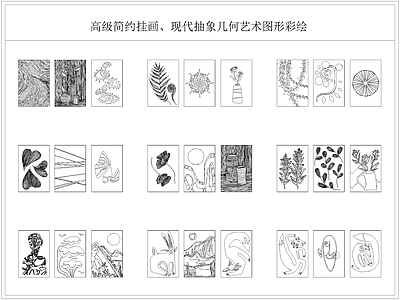 现代抽象艺术装饰画 图库