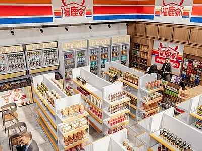 现代超市 便利店 超市货架 展柜 收银台 冰柜 烟酒柜 生活用品区