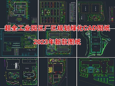 超全工业园区景观规划绿化平面图 规划平面图